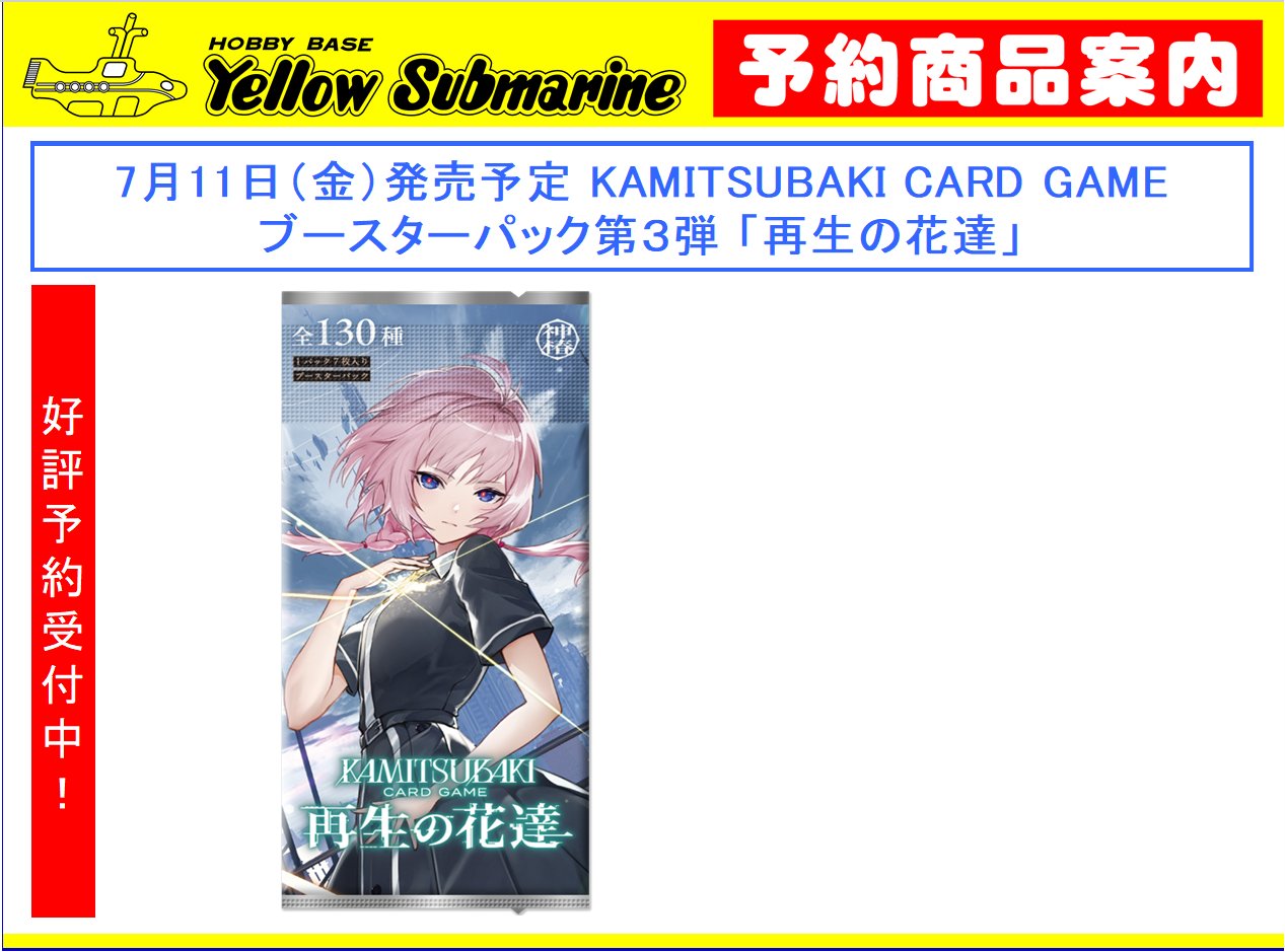 KAMITSUBAKI CARD GAME (@kamitsubaki_tcg) / X KAMITSUBAKI CARD GAME (@kamitsubaki_tcg) / X