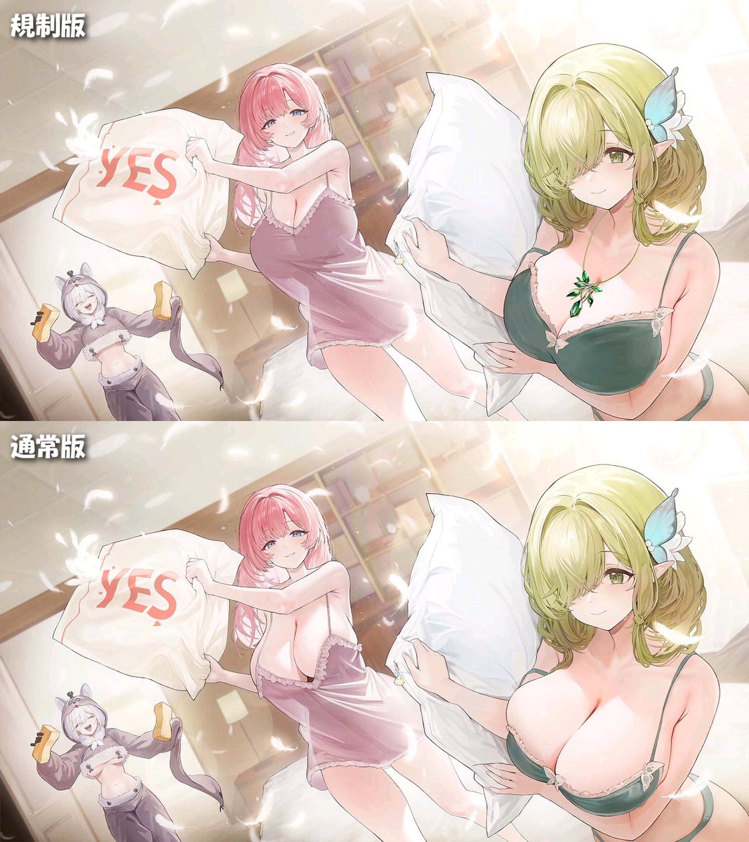 チュリッパイベント ログイン画面
規制版と通常版の比較
#アズールレーン