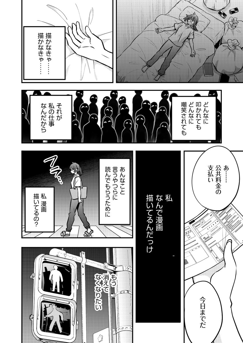悪役令嬢、漫画家になる(2/7) 