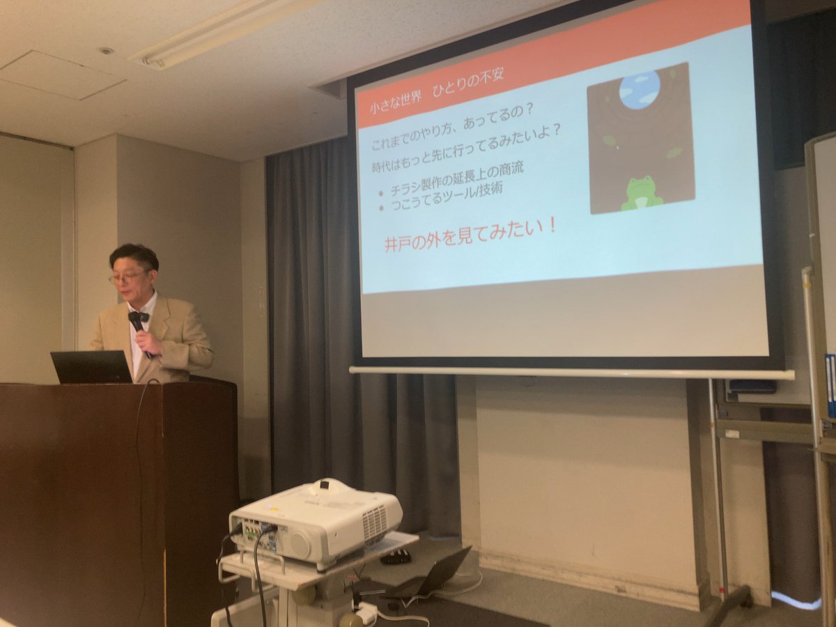 wtmhiroshima's tweet photo. 第121回「WEB TOUCH MEETING」はじまりました！#wtm121 https://t.co/RuD79TIFuh