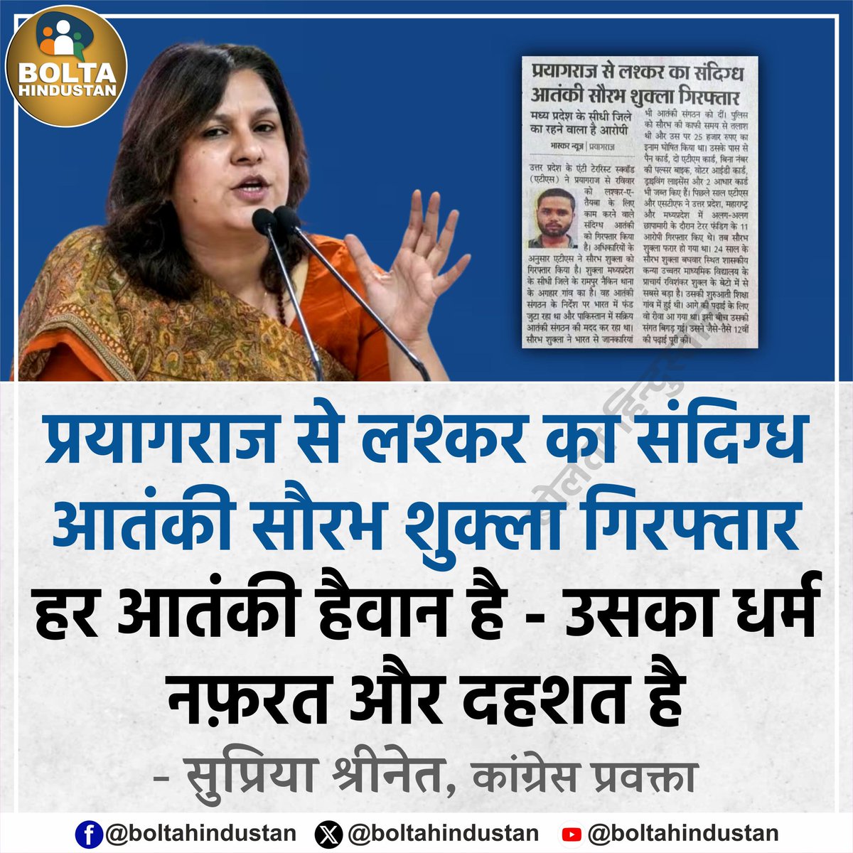 Wasiuddin Siddiqui tweet media