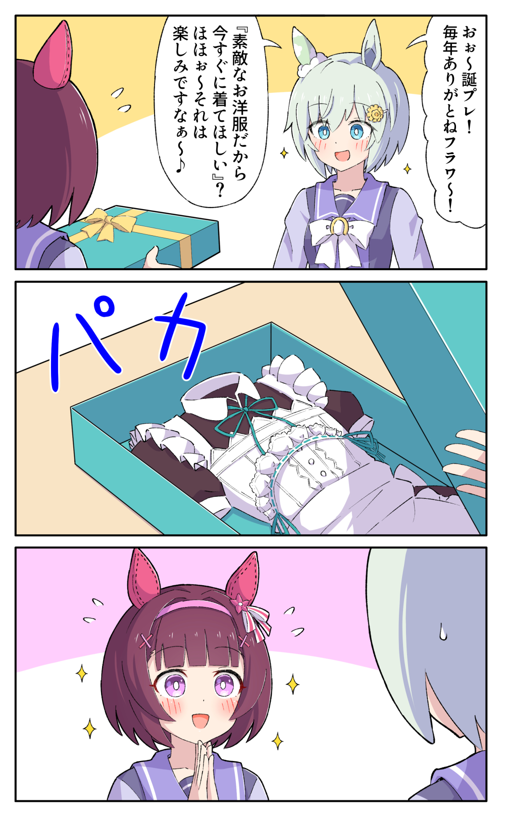 すだち(サブ垢) (@sudatimark2) / X