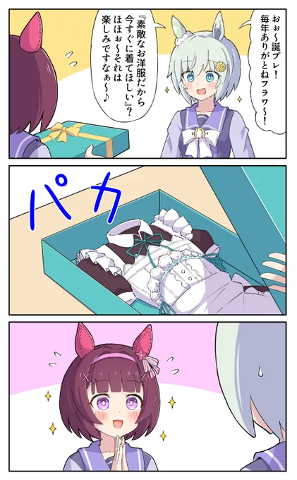 らぶらぶメイドフラウンス 