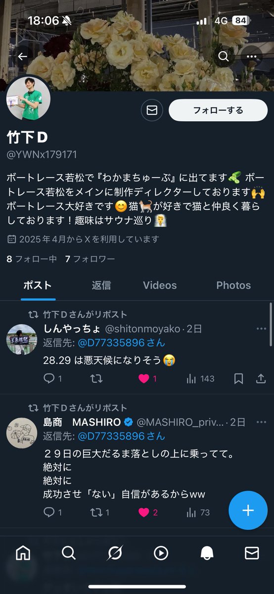 竹下D tweet media