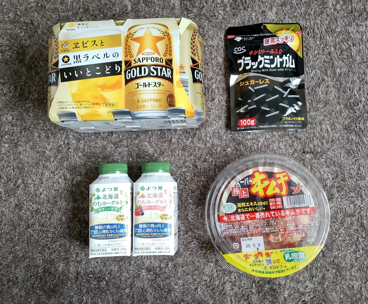 consa_saitake's tweet photo. 今日の収穫
パートナーめぐり
#GOODSTAR
#ブラックミントガム
#北海道のむヨーグルト
#スーパー極上キムチ
#サッポロビール
#東光ストア
#アークス
#よつ葉乳業
#北日本フード
#北海道コンサドーレ札幌 https://t.co/oAfeI3JSel