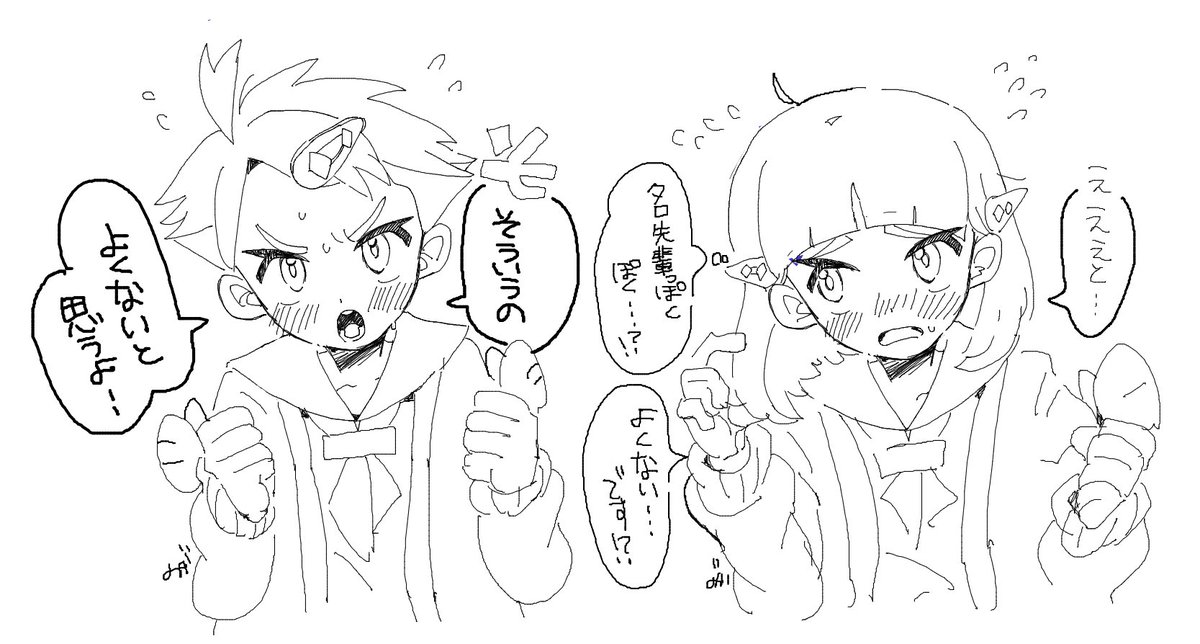 タロ先輩のマネをするアカマツ 