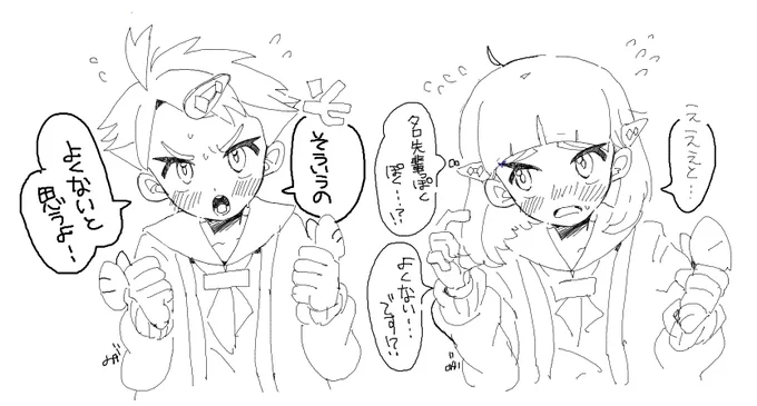 タロ先輩のマネをするアカマツ 