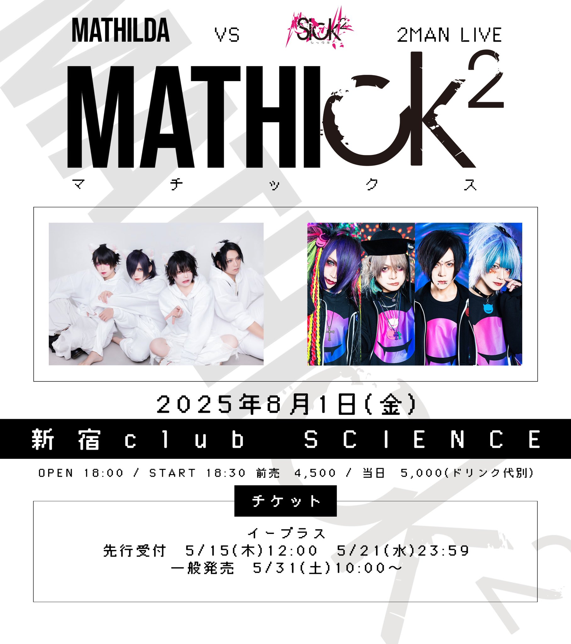 マチルダofficial🔥夏のワンマンツアー08/26(火)渋谷WOMB