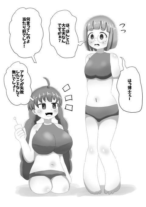 手がない子と足がない子を合体すれば完璧な人間ができるはず 