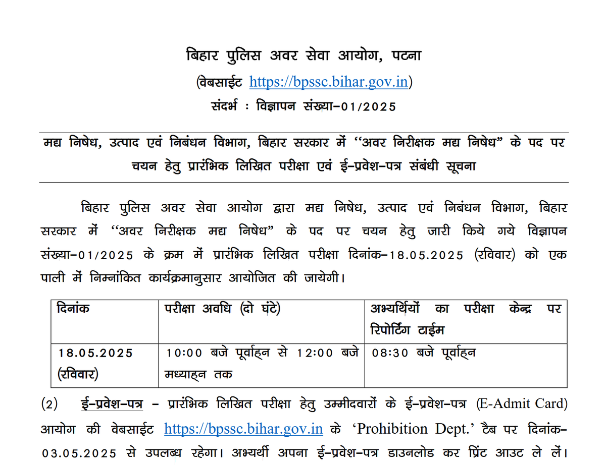 jobs91dotcom's tweet image. 🚨 BPSSC SI (Prohibition) 2024 का एडमिट कार्ड जारी!
🗓 परीक्षा: 18 मई 2025 | ⏰ रिपोर्टिंग: 8:30 AM

👉 डाउनलोड करें: shorturl.at/Fno0A

#BPSSC #BiharPolice #AdmitCardOut #SarkariExam #jobs91 #jobs91dotcom