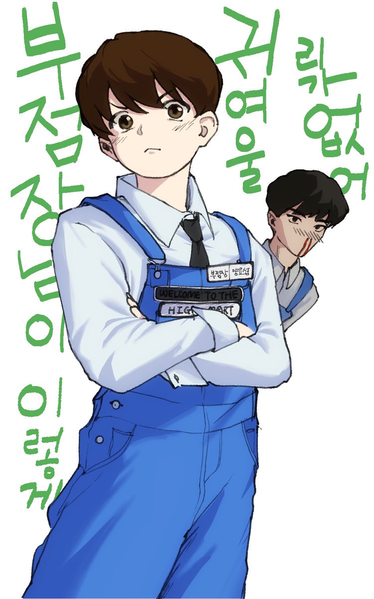 wwwxnp's tweet photo. 부점장님이 이렇게 귀여울 리가 없어 !! https://t.co/NnecePBSqr