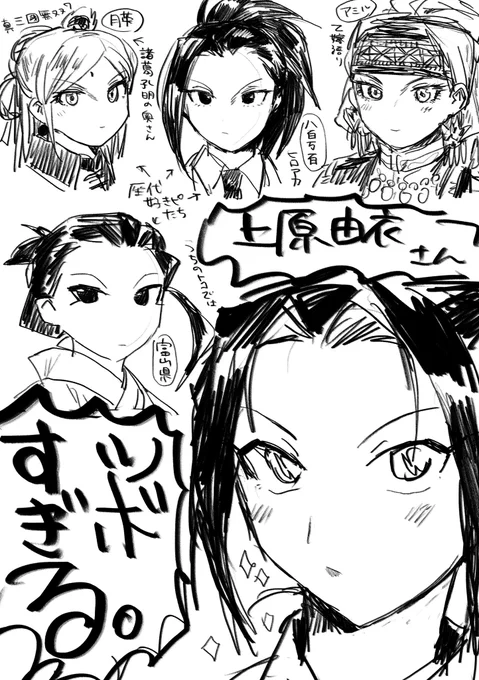 上原由衣サン、、、、、、、、、、、 
