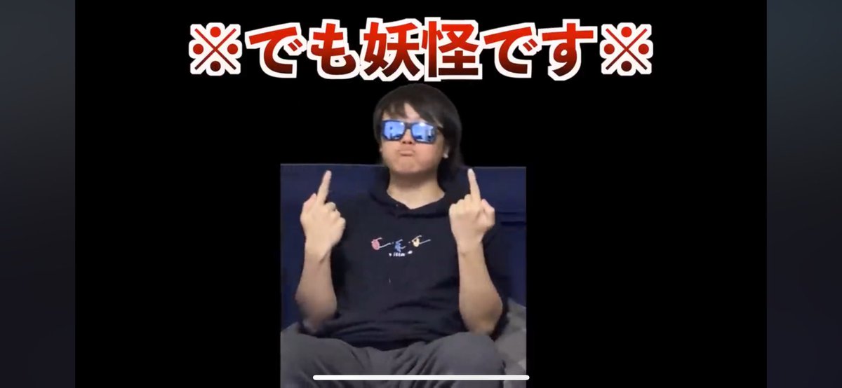 ada11025's tweet image. SKJさん、LINEニュースの広告にまで出てくるとはすげぇな

ちゃんと妖怪で安心しました
＃SKJvillage