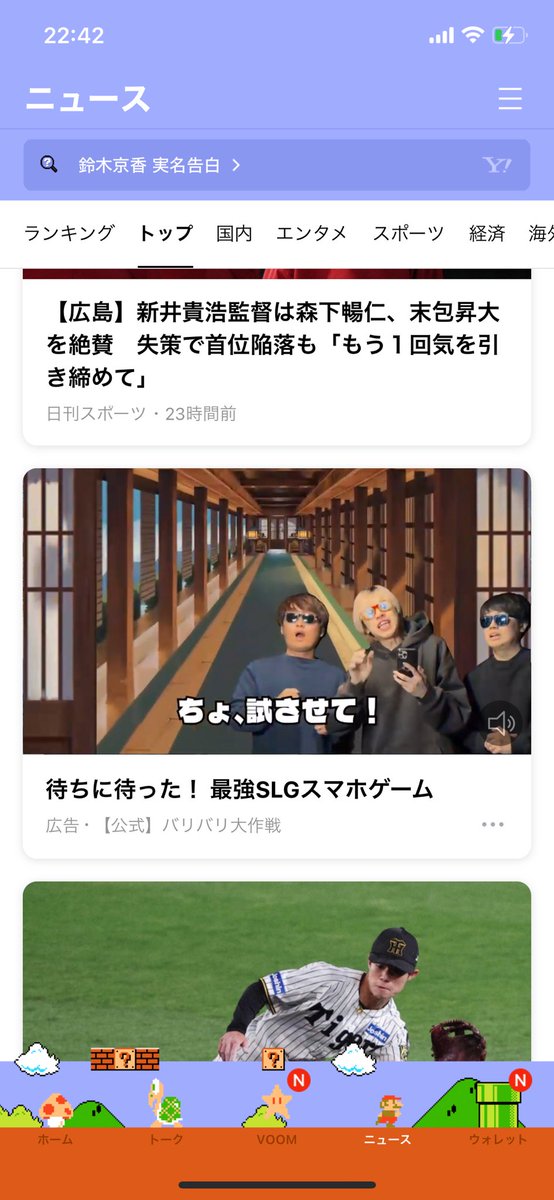 ada11025's tweet image. SKJさん、LINEニュースの広告にまで出てくるとはすげぇな

ちゃんと妖怪で安心しました
＃SKJvillage