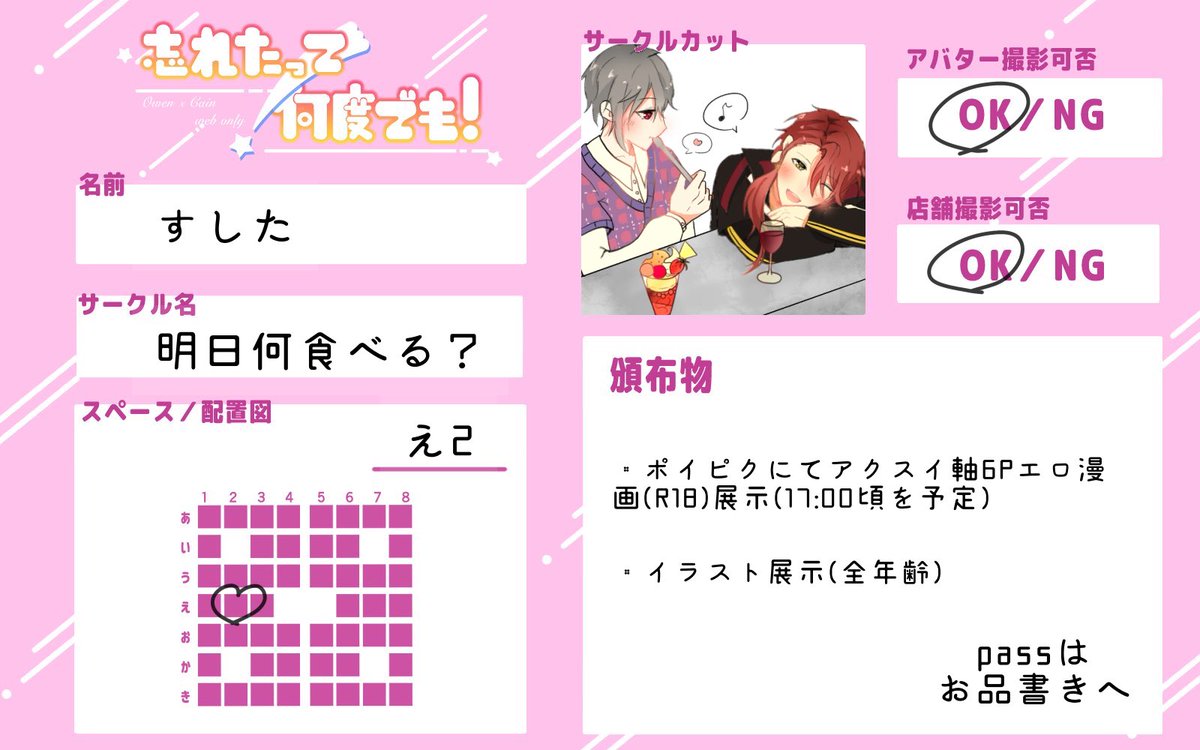 sushitarou854's tweet photo. #忘れたって何度でも_参加告知2025春
初心者なので分からないことだらけな上まだ漫画が終わっていないのですが、がんばります…！！！！😭 https://t.co/h0ieSx69Oz
