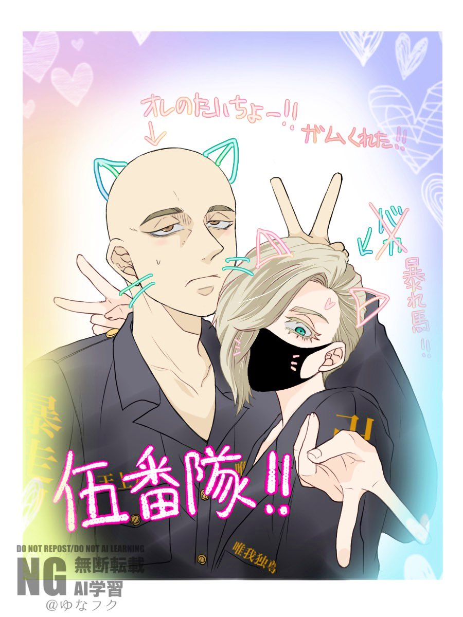 #深夜のム三60分一本勝負
お題…「プリクラ」
なんだかんだ付き合ってくれる隊長✨

完成したあと、「…コレ手を🖐にして
伍番隊！」ってすれば良かったと気付いた。
(🎤ハンドサインみたいに)あああああ。
ほら、ギリギリに描くからぁ…！