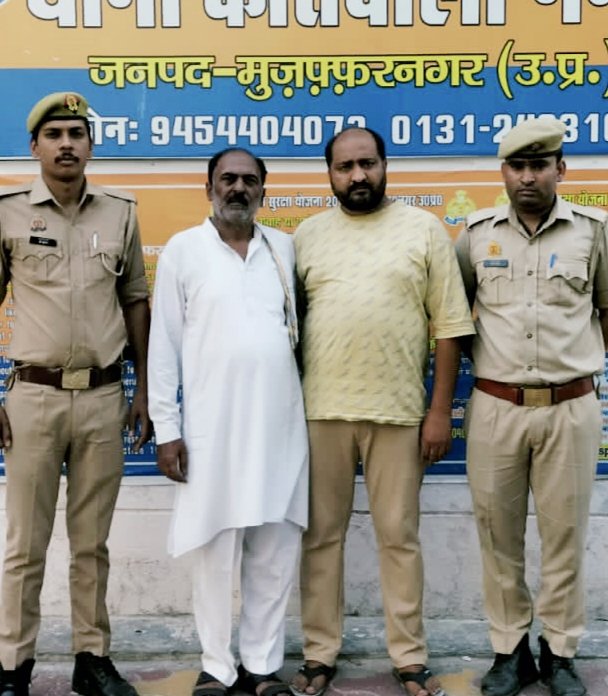 मुज़फ्फरनगर के थाना कोतवाली मे दर्ज लव जेहाद व रेप का मामला फ़र्ज़ी पाया गया। पुलिस ने ब्लैक मैलिंग के लिए लड़की के साथ मिलकर फ़र्ज़ी मुकदमा दर्ज कराने वाले 2 लोगो को अरेस्ट कर लिया है। 

गत दिवस हिन्दू जागरण मंच नेताओं के साथ कोतवाली आई दलित लड़की ने बाबर निवासी देवबन्द के खिलाफ