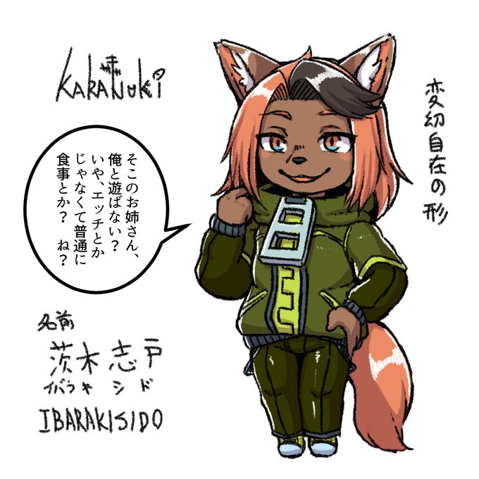 黒塗姫の主人公。光一郎とゼノの息子。他人の体の一部を食べることで、その人に成りすます変身魔法を使う。搦め手で翻弄するトリックスター。父とは違い、高身長で女好き。ナンパが趣味。ちなみに正確はカス虫である。 