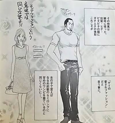 さすがよしながふみやで…… 