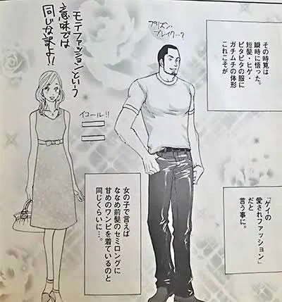 さすがよしながふみやで…… 