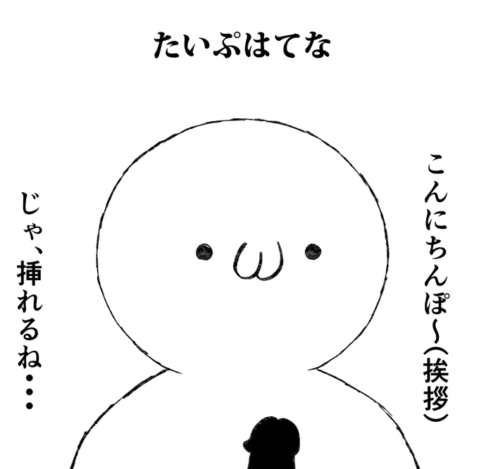 【R18/NSFW】こちらフリー素材です(・ω・)こんにちんぽしたい時などにどうぞ 