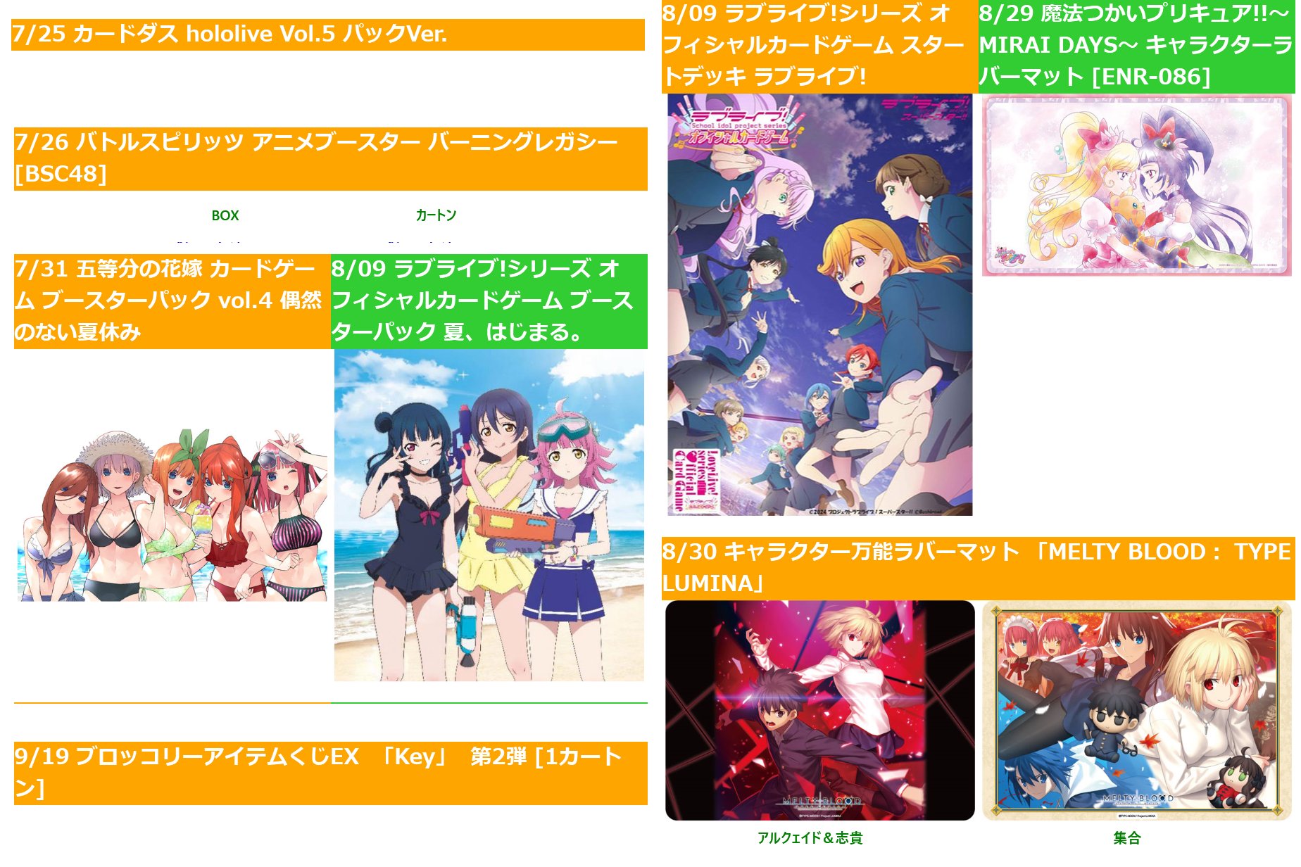 りばそく Reバース for youまとめ（リバースまとめ