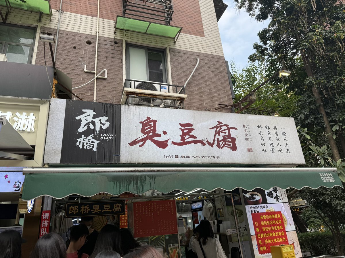 ttcn123's tweet photo. 六运小区这家臭豆腐真的很好吃 https://t.co/rS828FnIBZ