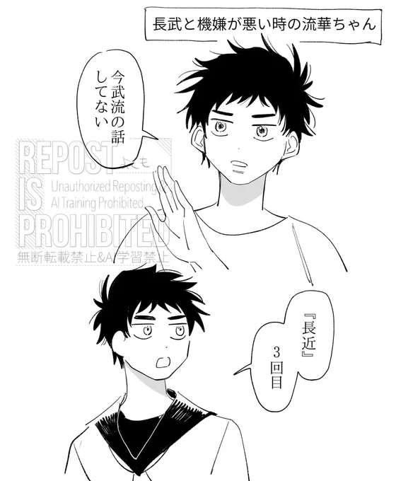 長武とるかちゃん 