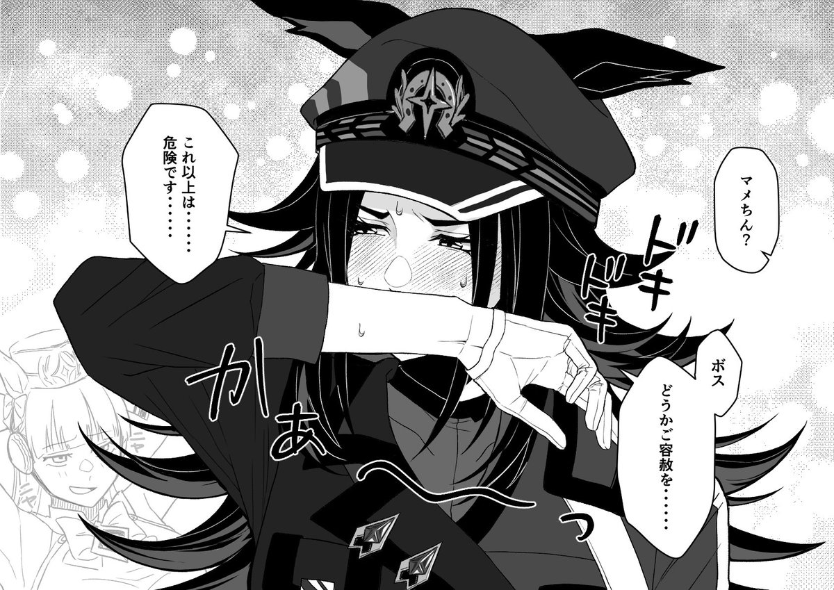 照れマメちん大好きかわいいね 
