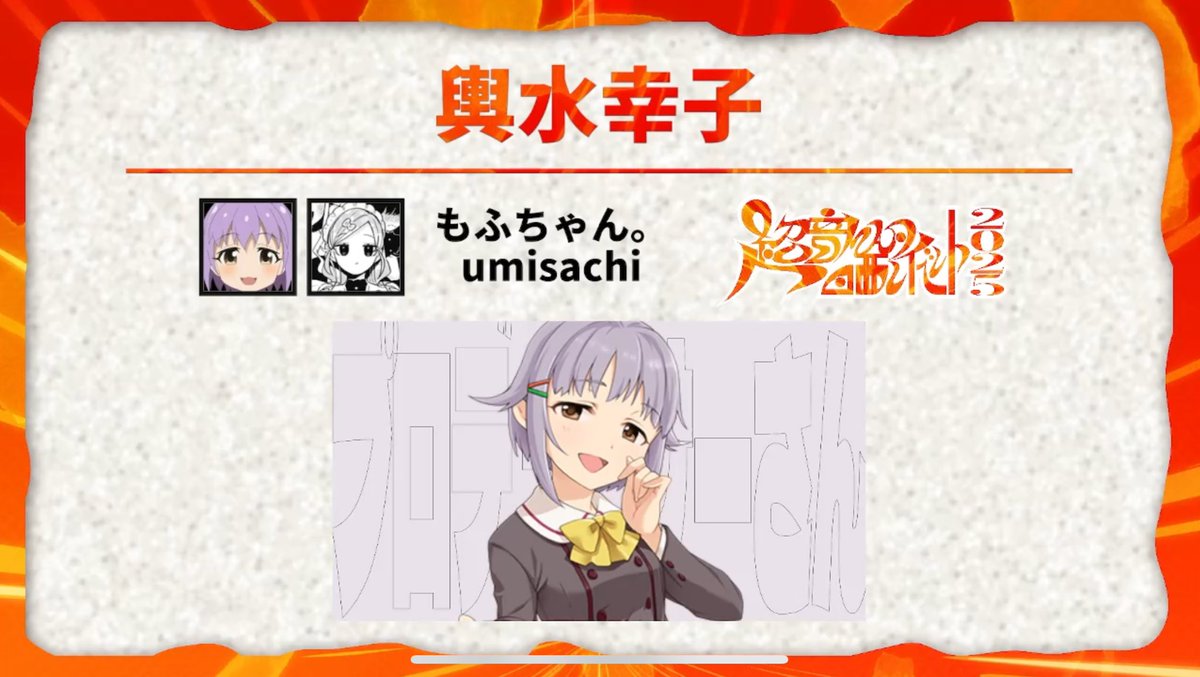 #Chosarashi
音声担当してました
とある事情でリアタイできず、泣いています
うみさちさん、ありがとー
