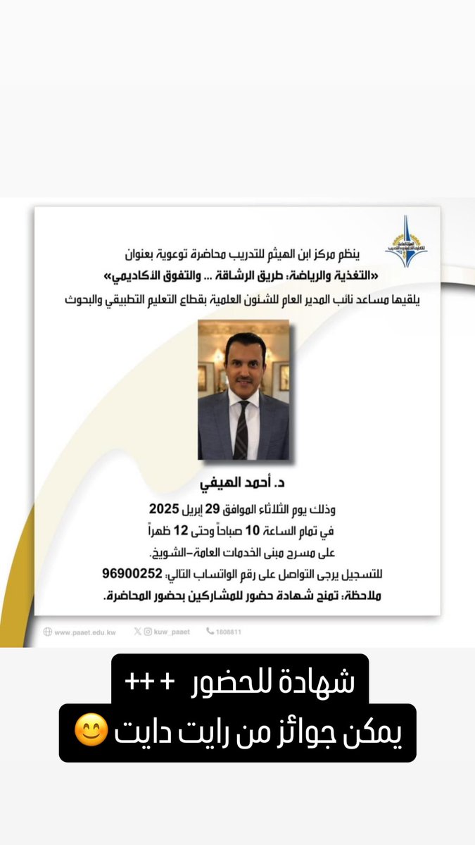 باذن الله راح اقدم محاضرة للجمهور العام يوم الثلاثاء ٢٩ ابريل