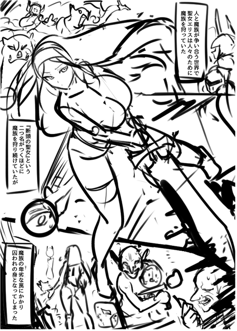 【R-18】そして今回、サークル主のエルトリアさん(@glanblue_0079)からご厚意を賜りまして、私が制作したネーム公開する運びとなりました。ネームから物語に興味を持っていただけたら、是非ともmoro9さん(@moro918 )の肉感大迫力作画で繰り広げられる製本版も手に取っていただけると幸いです。
(1/2) 