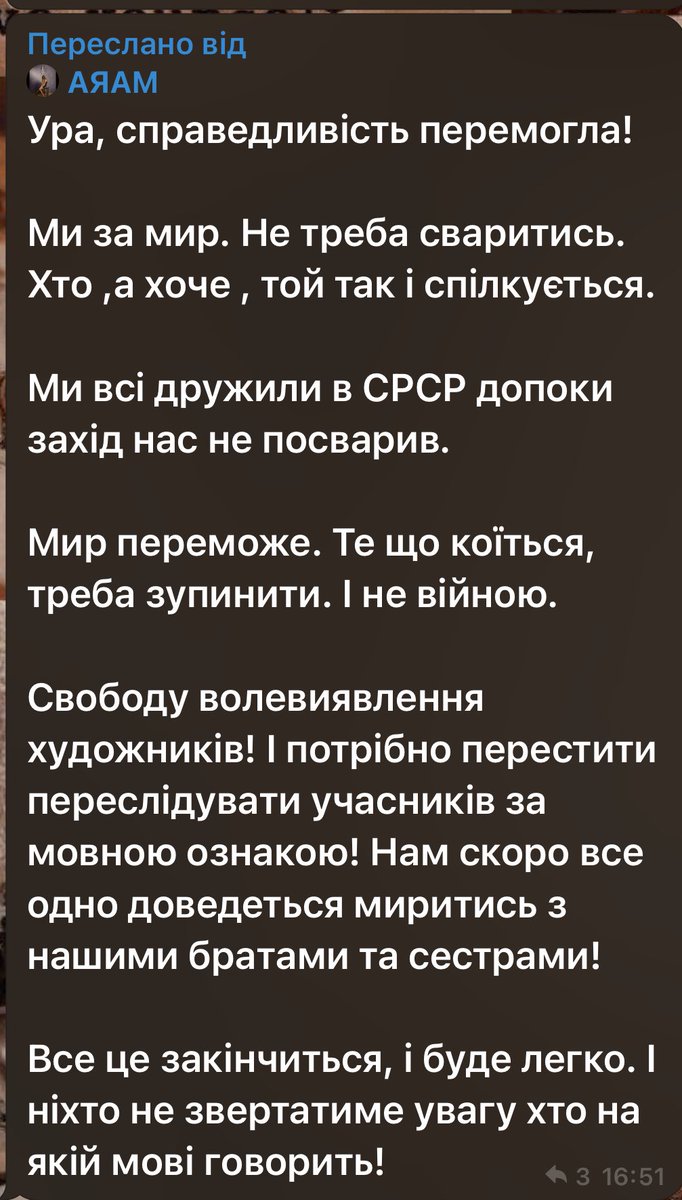 подібне в чаті <a href="/fanconua/">FANCON</a> не банять.