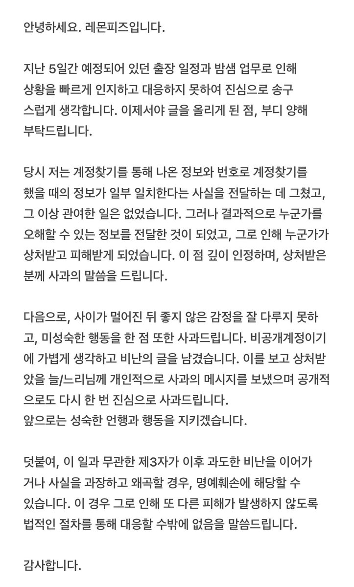 ʟᴇᴍᴏɴ ғɪᴢᴢ 🍋 (@lemonfizz_sw) on Twitter photo 