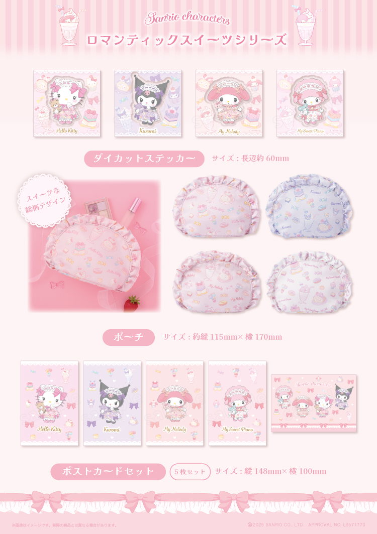 sanrio_oshikatu's tweet photo. ＼⚠️EC販売開始📣🆕／
むにゅぐるみパティオ「ロマンティックスイーツシリーズ🧁🍬🍭」4/30(水)～EC予約販売開始🥺❤
衣装をよく見るとスイーツ柄いっぱいで可愛すぎる…😭💖
お目目のうるみもたまらん🥺❤
数量限定らしいのでお迎え予定の人は予約早めにね🙆‍♀️

👇詳細はむにゅぐるみパティオ公式サイトにて💕
https://t.co/niFTTdTE9d

#サンリオキャラクターズ　#ロマンティックスイーツ #むにゅぐるみパティオ #むにゅぐるみ