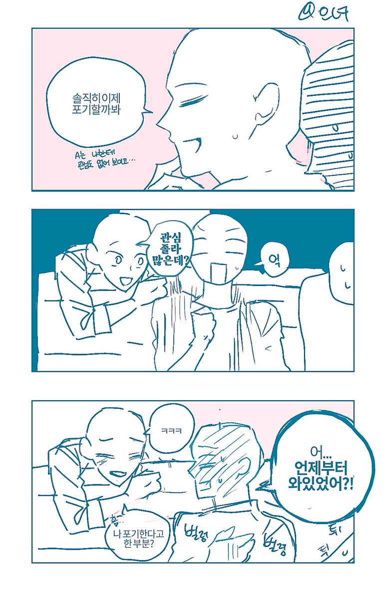 #트레틀 
😨❤️‍🔥😂