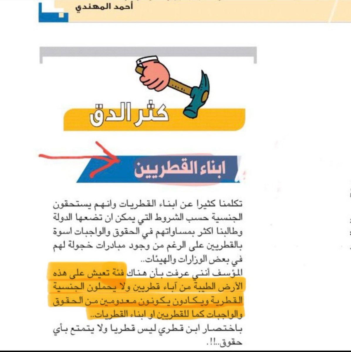abd_s_92's tweet photo. @absqtr86 حسبي الله ونعم الوكيل 
في من كان السبب في تأخر موضوعي https://t.co/7Wc68qG8Ii