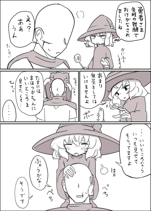 シンプルまほゆう 