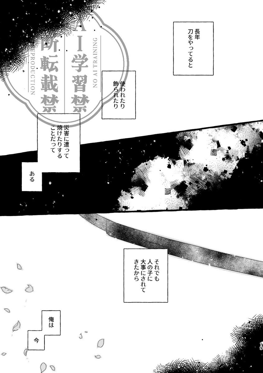 (6/6)ここだけちょっとシリアスです 