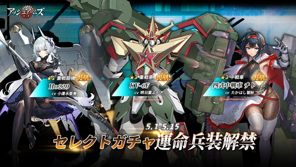 アッシュアームズ‐灰燼戦線‐【公式】 on X: アッシュアームズ‐灰燼戦線‐【公式】 on X: