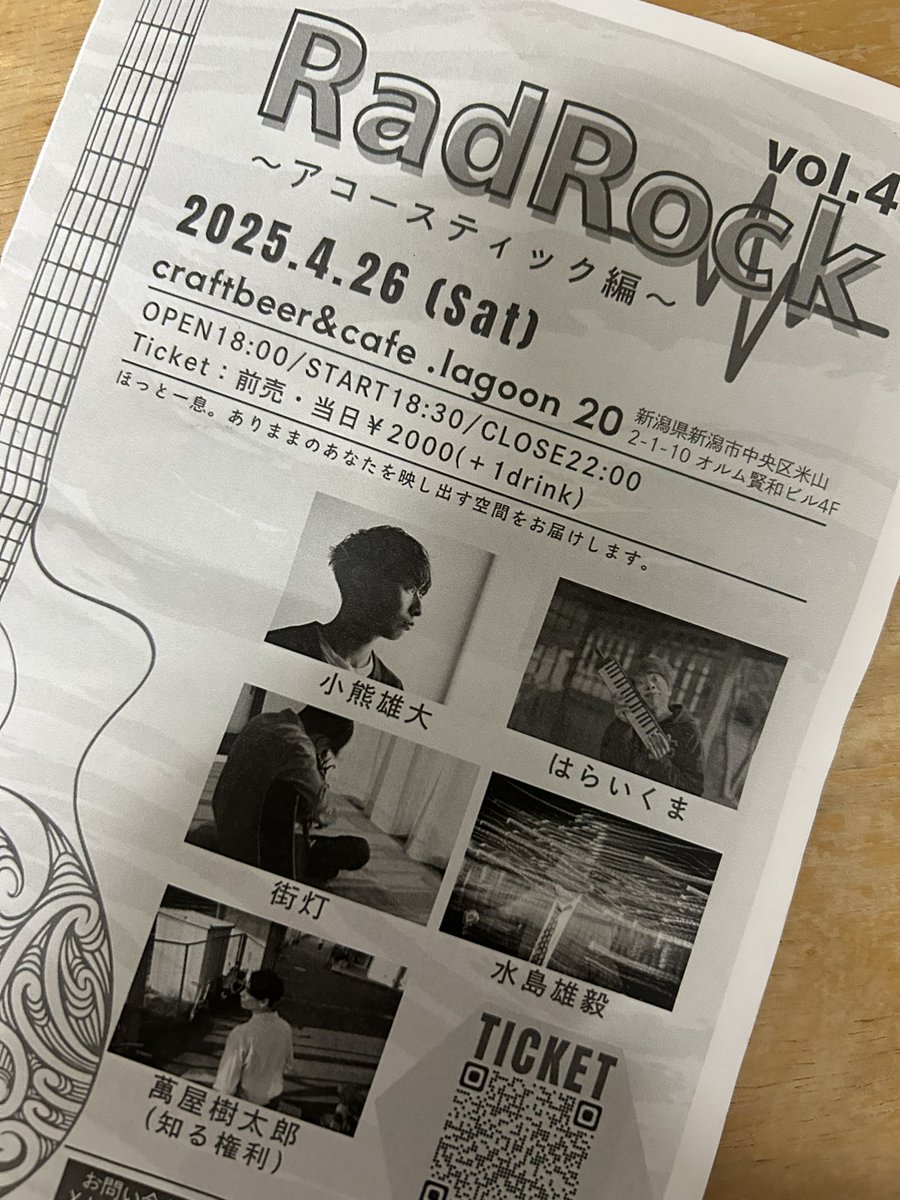 RadRock vol.4

楽しかったー！

がーりーさん
ありがとう！！

がーりーさんのこういう所
嬉しいしありがたい ☺︎♪
↓