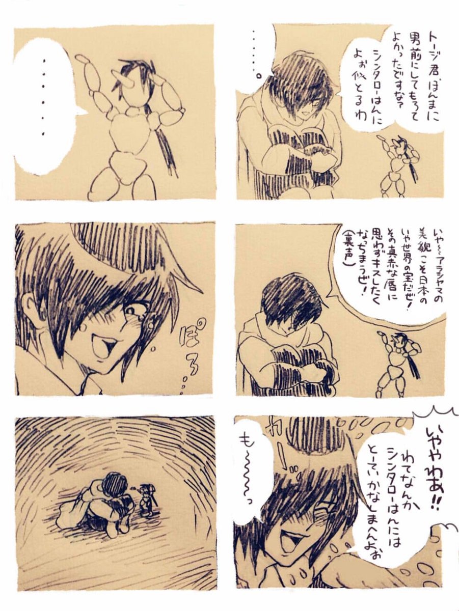 あとはなんか可哀想なマンガが出て来ました 