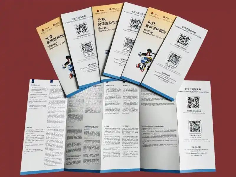 touch_beijing's tweet image. In the first quarter of 2025, customs offices in Beijing Capital International #Airport and Daxing International Airport collectively handled 4,801 #taxrefund applications for outbound travelers.