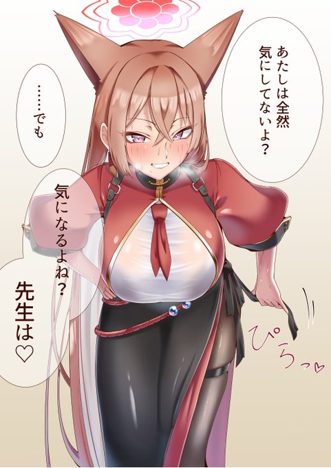 気にしてないどころか透けてるところ以外も見せてくれそうなルミさんです
メモロビがえろ過ぎる 