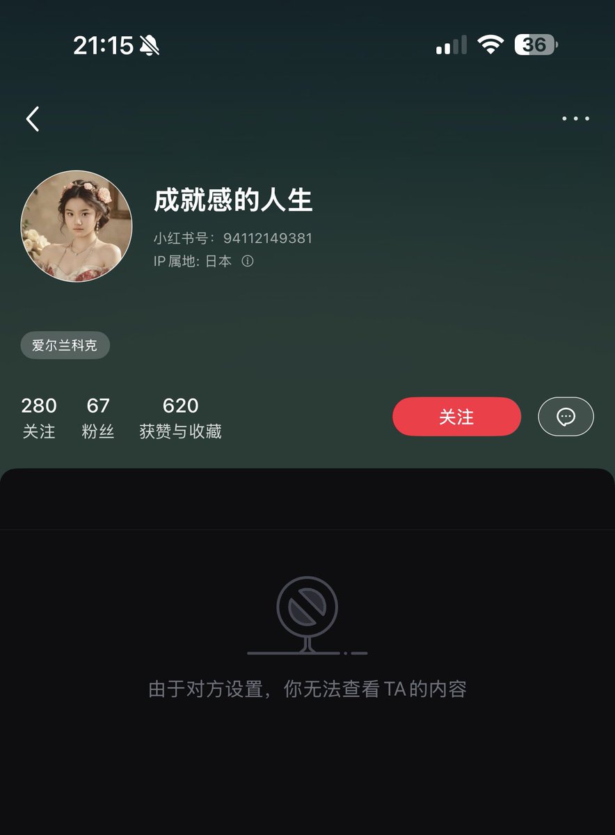 悬赏10万日元找到此人微信和真实姓名，既然你在日本，那就请等着律师找上门。我朋友圈还有18个人关注，这钱不要太好赚了吧