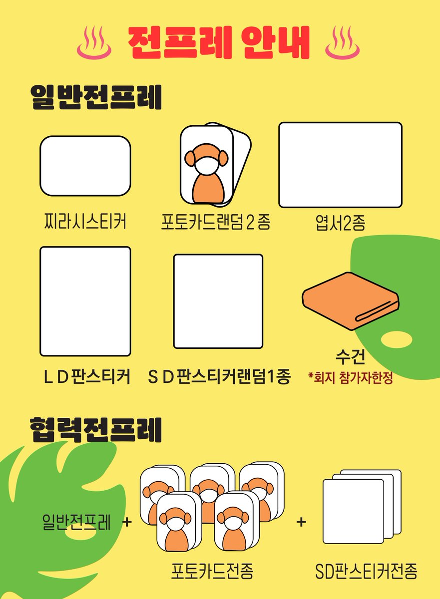 ♨️바불가마 전프레 안내입니다.