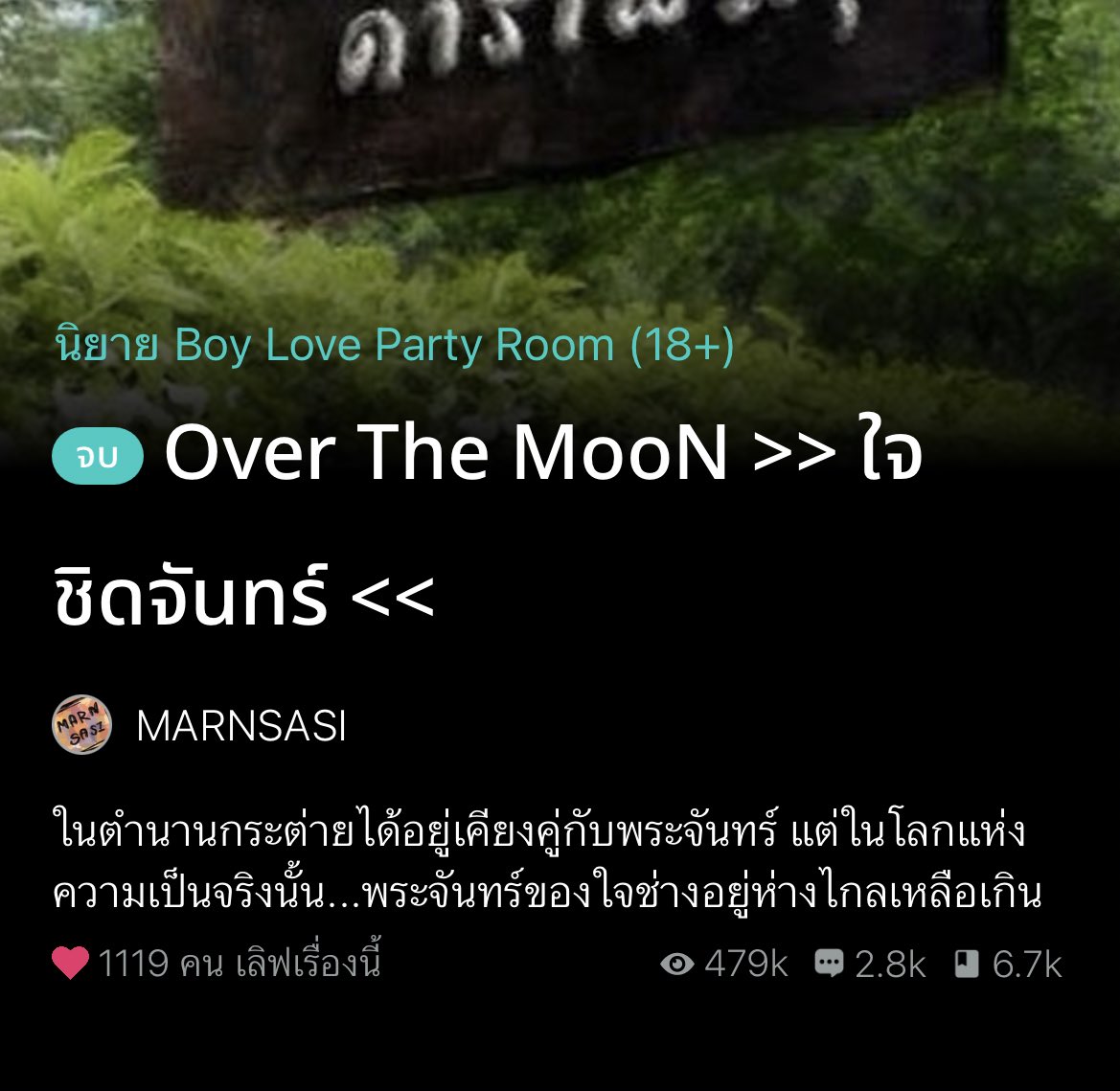 มอ-า-นอ-ไม้เอก = : ) ♥️ tweet media