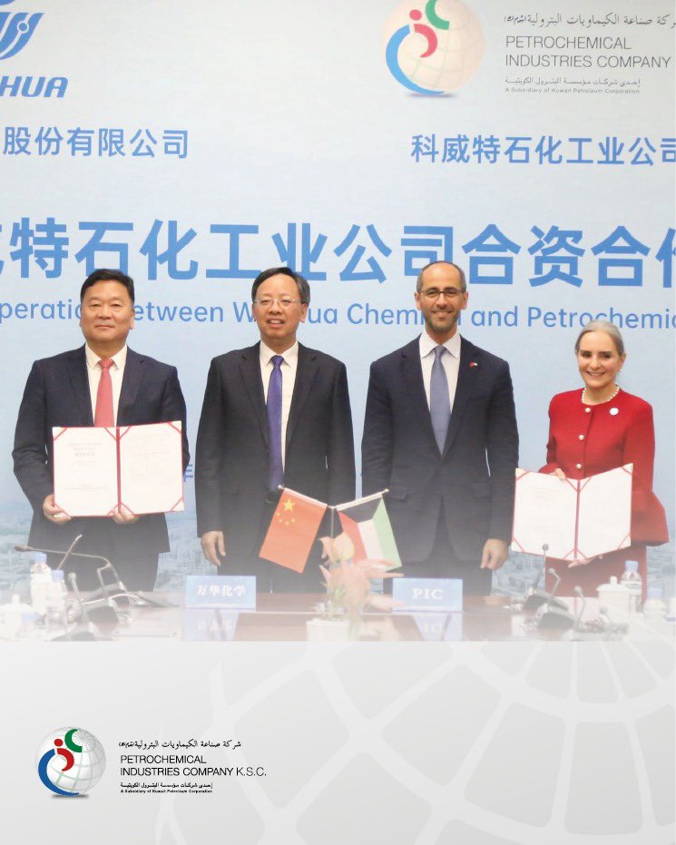 The largest Kuwaiti investment in the petrochemical sector in China!

PIC has signed a strategic agreement to acquire a 25% stake in Wanhua Chemical Group — marking a major milestone in strengthening our partnership with China and advancing our vision for global growth and