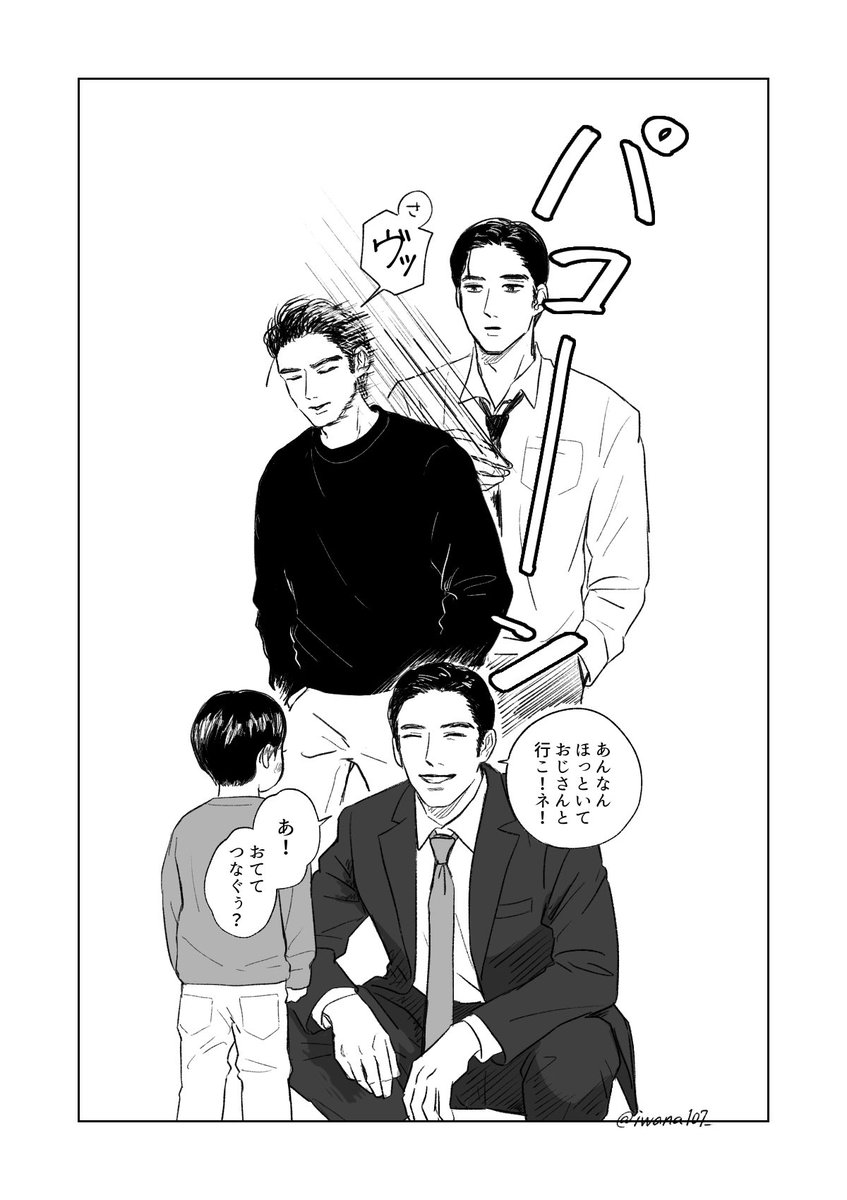キュ〜トアグレッション
※いろんな年齢の狂じと小さい聡みくんが同時に存在する謎時空 
