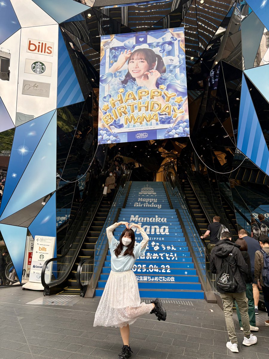 真中まなちゃんバースデーラッピング🎂 生誕広告を見に東急プラザ